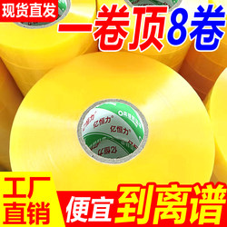 Transparent Tape Widened and Thickeneded High-Viscosity Strong Adhesive E-Commerce Express Packaging Strong Sealing Tape Sealing Glue Sealing Tape Manufacturer Direct Sales Tape Strip Classy Tape Paper Transparent Large Roll