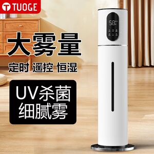Floor-standing humidifier for household bedrooms with large fog, light sound, sterilization, purification, aromatherapy, pregnant women, babies, heavy fog spray machine