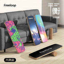 Freeloop Surf Ski Balance Board Adult Indoor Training Skateboard Beginner Kids Fitness Core