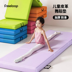 Freeloop Dance Folding Mat for Children, Sit-Ups, Yoga, Chinese Dance Special Practice Mat 70% off Mat for Students