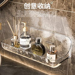 Acrylic Bathroom Storage Rack, Bathroom Toilet No-Drill Wall-Mounted Washbasin Wall Cosmetics Storage Shelf