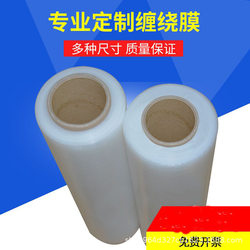 50cm Stretch Film Packaging Film Pe Stretch Film Industrial Cling Film Large Roll Moving Protective Film Packaging Plastic Film