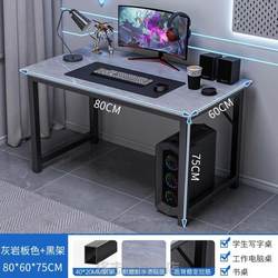 Computer Desk with Main Unit, Computer Desk for Bedroom, Home Office Desk, Simple Modern Desktop Gaming Table, Easy to Assemble