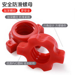 Environmentally Friendly Dumbbell Bar Rubber-Coated Universal Nut Accessories Connector Barbell Dormitory Student Men's Home Fitness Equipment
