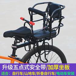 Mountain bike child seat rear folding bike w bike baby safety child electric bike baby rear seat stool