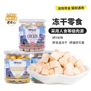 
Meat returns to cats and dogs freeze-dried chicken pellets mixed with raw bone and meat pet snacks into universal reward mixed food for young cats and dogs