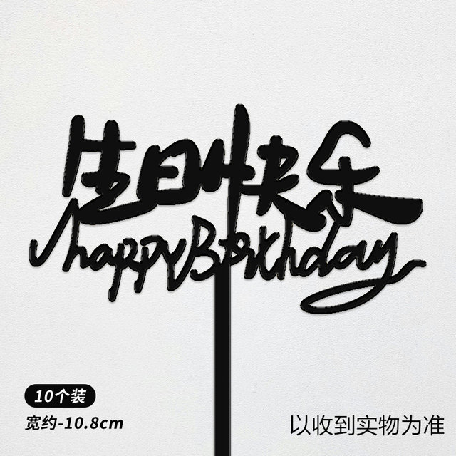 2024 New Happy Birthday Cake Decoration Acrylic Insert Happybirthday 2024-new-happy-birthday-cake-decoration-acrylic-insert-happybirthday