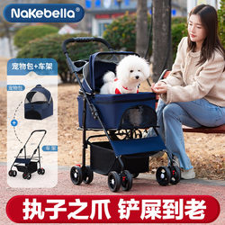 Nakebella Pet Stroller Is Lightweight and Foldable for Outings, Suitable for Small to Medium-Sized Dogs and Cats, with a Separate Carrier Basket