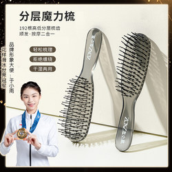 Left Xiaozhuang Layered Magic Comb, Dual-Use for Dry and Wet Hair, Scalp Health Massage Comb, Smooth and Voluminous Hair
