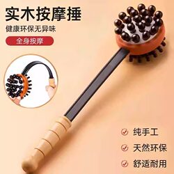 Back Massage Tool, Wooden Tapping Handheld Meridian Tapping Stick, Full Body Massage Hammer, Back Hammer, Shoulder and Neck Health Hammer