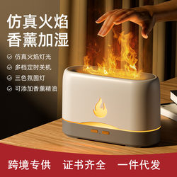 Cross-Border Hot-Selling Humidifier Aromatherapy Machine Flame Humidifier Household USB Air Hydration Humidifier Factory Direct Supply