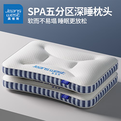 Jeanswest Pillow Core, Adult Cervical Pillow, Special Sleep Aid, Pair Pack, for Student Dormitory, Single Use, Full Head, for Men