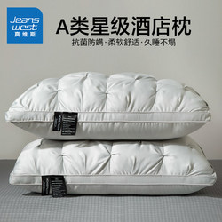 Jeanswest Star-Rated Hotel Pillows, Neck Protection, Sleep Aid, Special for Adults, One Pair, Home Use, Single Person, Student Dormitory