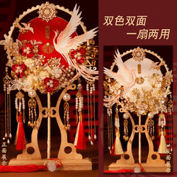Double-Sided Two-Color Round Fan Wedding Bride DIY Material Kit Handmade Wedding Fan Xiuhe Wedding Chinese Style Face-Covering Fan Finished Product