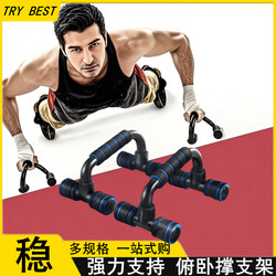 Push-Up Stand Training Board I-Shaped S-Shaped Multi-Functional Auxiliary Chest Muscle Fitness Artifact Hand Pad for Push-Up Stand