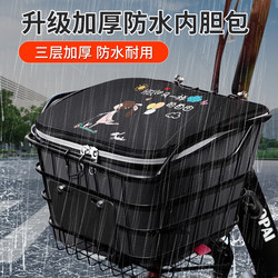 Waterproof Inner Bag for Electric Bike Basket, Hanging Storage Bag for Electric Scooter and Bicycle, Front Storage Pouch for Bike Basket