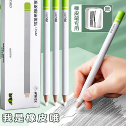 Deli Eraser Pen, Pencil-Type Eraser, Specially Designed for Elementary School Students, Erases Cleanly Without Residue, Suitable for Children's Sketching and Highlighting