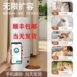 Jiaai App Controls a 30-Liter Ultra-Large Capacity Timed and Quantitative Smart Feeder for Dogs, Cats, and Pets
