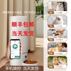 Jiaai App Controls a 30-Liter Ultra-Large Capacity Timed and Quantitative Smart Feeder for Dogs, Cats, and Pets