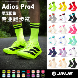 Jinje Professional Marathon Running Socks Outdoor Sports Racing Compression Socks