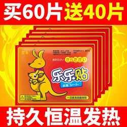 Warm Baby Patch, Self-Heating Patch, Kangaroo Self-Heating Foot Patch, Heating Patch, Body Warming Patch, Hot Compress Patch, Menstrual Patch, Uterine Warming Patch