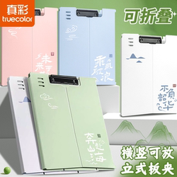 Chinese-Style Standing File Folder Clipboard Writing Board Office Supplies Student Exam Paper Holder A4 Paper Document Storage Stand-Up Secretary Folder Large Capacity Music Score Folder True Color