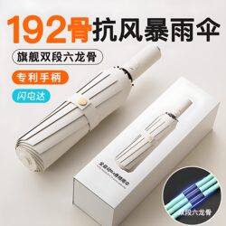 Fully Automatic Umbrella for Men, Reinforced for Both Sunny and Rainy Weather, 70% off Umbrella for Women, Sun Protection, Sunshade Umbrella, Foldable Sun Umbrella, Promotional Umbrella