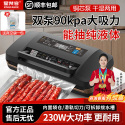 Household and Commercial Fully Automatic Dual-Pump High-Suction Vacuum Sealing Machine, Small Packaging Food Preservation Plastic Sealing Machine