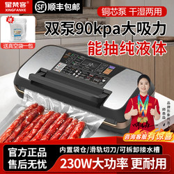 Commercial Small Double-Pump Fully Automatic Vacuum Sealing Machine for Household Use, Plastic Sealing, Compression, Food Bag Preservation, Sealing and Packaging