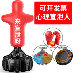 Psychological and Emotional Stress Relief Punching Bag Equipment, Decompression and Venting Tool, Sandbag, Non-Tumbling Stress Relief Device, Home-Use Human-Shaped