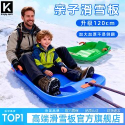 Parent-Child Snowboard, Children's Enlarged and Thickened Snowboard for Ages 6 to 12, Children's Grass Sled, Kids' Snow Sled, Single Board Sled