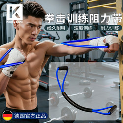 Boxing Resistance Band Puller Speed Training Sanda Muay Thai Air Strike Pull Rope Elastic Rope Fighting Punching Equipment