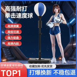 Sandbag Boxing Trainer Speed Ball Household Adult and Kidsren Vertical Sandbag Indoor Rebound Ball Dodge Reaction Target