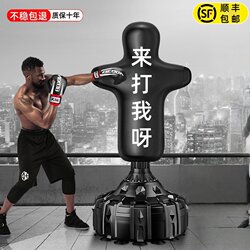 Doll-Shaped Boxing Punching Bag for Stress Relief, Standing Dummy Punching Bag, Professional Boxing Target for Adults, Home-Use Taekwondo Wobble Dummy