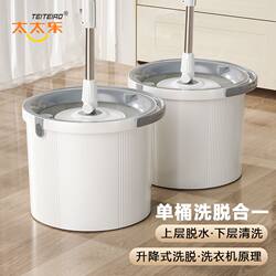 Totole Spin Mop, Hand-Washable New Mop Bucket, Household One-Mop, Automatic Dehydration, Spin-Drying Mop