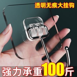 Adhesive Hooks, No Drilling Required, for Clothes, Kitchen Walls, Traceless Sticking, Bathroom Hooks, Wall Hooks, Strong Load-Bearing