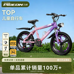 Flying Pigeon Children's Bicycle for Girls Aged 6-12, 8-10, and 15 Years Old, Youth Bicycle for Students, Boys' Variable-Speed Mountain Bike