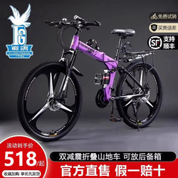 Flying Pigeon Folding Mountain Bike Men's and Women's Models for Teenagers and Adults, Ultra-Fast Lightweight Off-Road Racing Bicycle