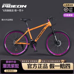 Feige Official Flagship Store Upgraded Purple Mountain Bike with Gears for Teenagers, Students, and Adult Commuters, Suitable for Both Men and Women