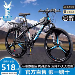 Flying Pigeon Mountain Bike for Adults, Men and Women, Junior High School Students, Off-Road Cycling, Variable-Speed Bicycle, Youth Bicycle