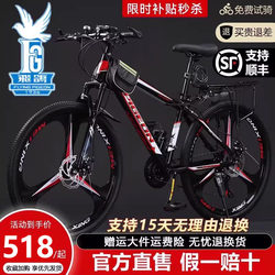 Flying Pigeon Mountain Bike for Adults, Men and Women, Junior High School Students, Off-Road Cycling, Variable Speed Bicycle, Youth Bicycle