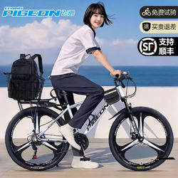 Flying Pigeon Mountain Bike with Rear Basket for Students, Suitable for Carrying School Bags, Youth Bicycles, Adult Boys