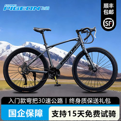 Flying Pigeon Official Flagship Road Bike, Curved Handlebar Bicycle, Lightweight, Ultra-Light, Adult Flat-Handlebar Racing Bike, Commuter Bicycle