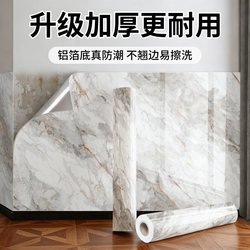 Imitation Tile Wall Stickers, Marble Wallpaper, Self-Adhesive Waterproof and Moisture-Proof Wall Skirts, Wall Stickers, Wall Background Wallpaper