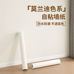 Self-Adhesive Waterproof and Moisture-Proof Wallpaper for Wall Decoration, Covering Imperfections, High-End Background Wall Wallpaper, Mold-Resistant and Washable Wall Stickers