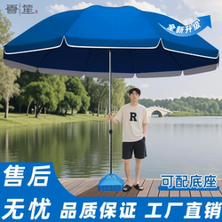 Special Umbrella for Setting up Stalls, Outdoor Sunshade Umbrella, Large Size, Large Courtyard Commercial Use, 2026 New Model, Wind-Resistant, Sun Protection Umbrella