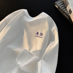 Trendy and Interesting Cantonese Culture Shirt, Long-Sleeved Base Shirt, Heavyweight 230g, Loose Casual Pure Cotton Men's T-Shirt, Autumn Style