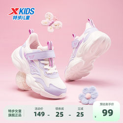 Xtep Children's Shoes 2026 Spring and Summer New Style Girls' Casual Shoes Mesh Breathable Soft-Soled Sports Shoes Kidsren's Velcro Shoes