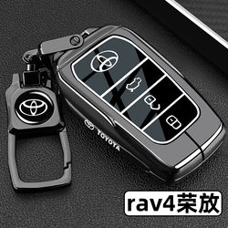 Suitable for Toyota Rav4 Key Cover 2026 New Style Fashion Plus Car Accessories Shell Case with High-End Feel for Men