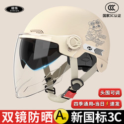 New National Standard 3C Certified Helmet for Electric Vehicles, Men's and Women's Summer Sun Protection Motorcycle Safety Helmet, Half Helmet, Suitable for All Seasons